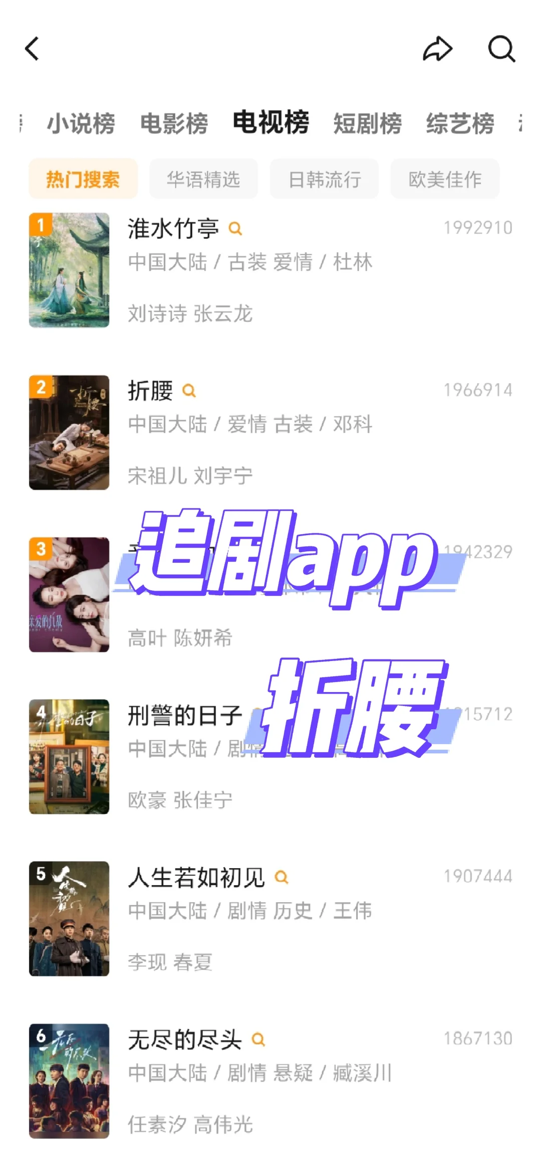 看热剧？只认这个追剧app苹果安卓都可