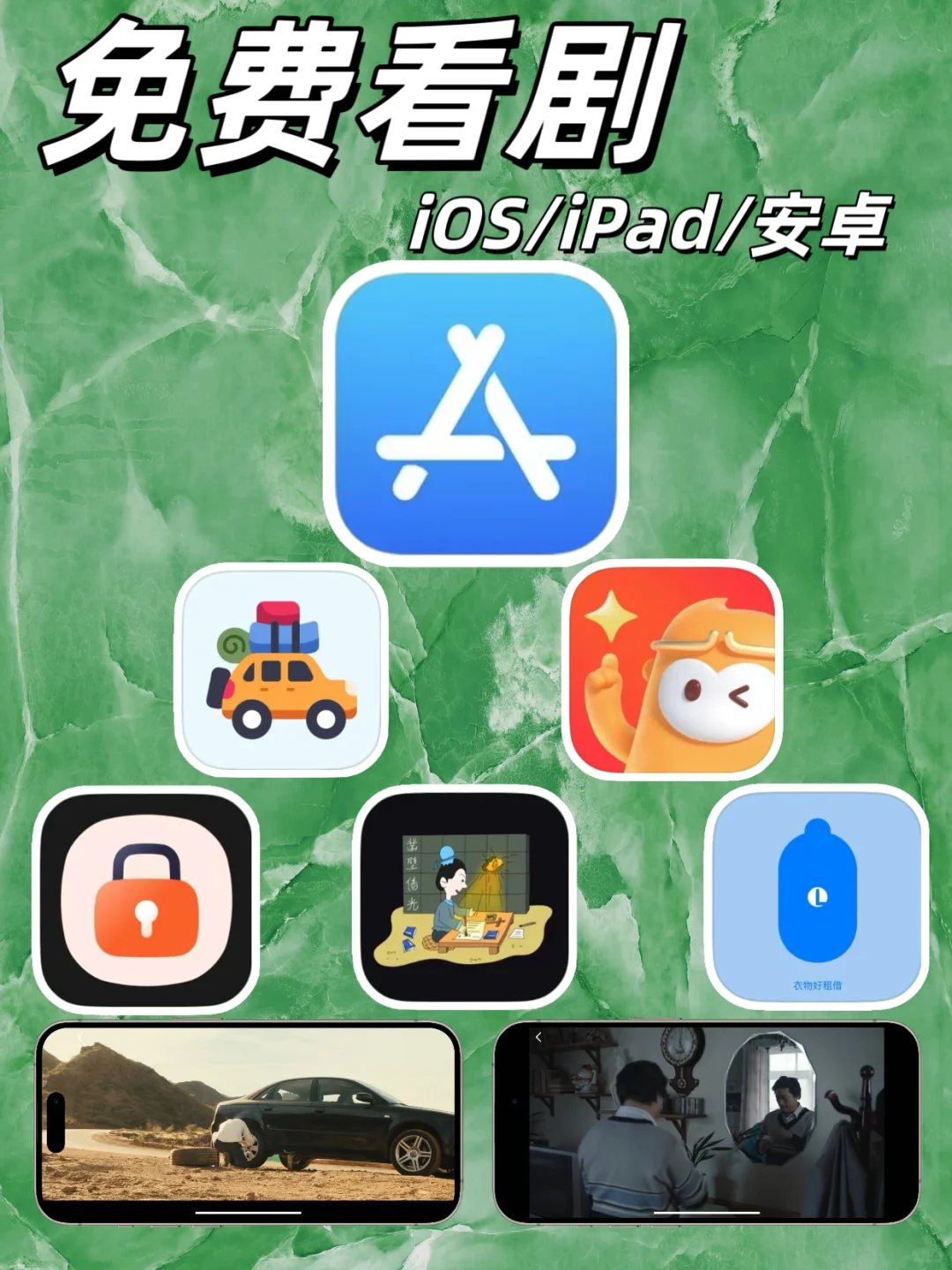 iOS无广告追剧，口令更新❗❗❗