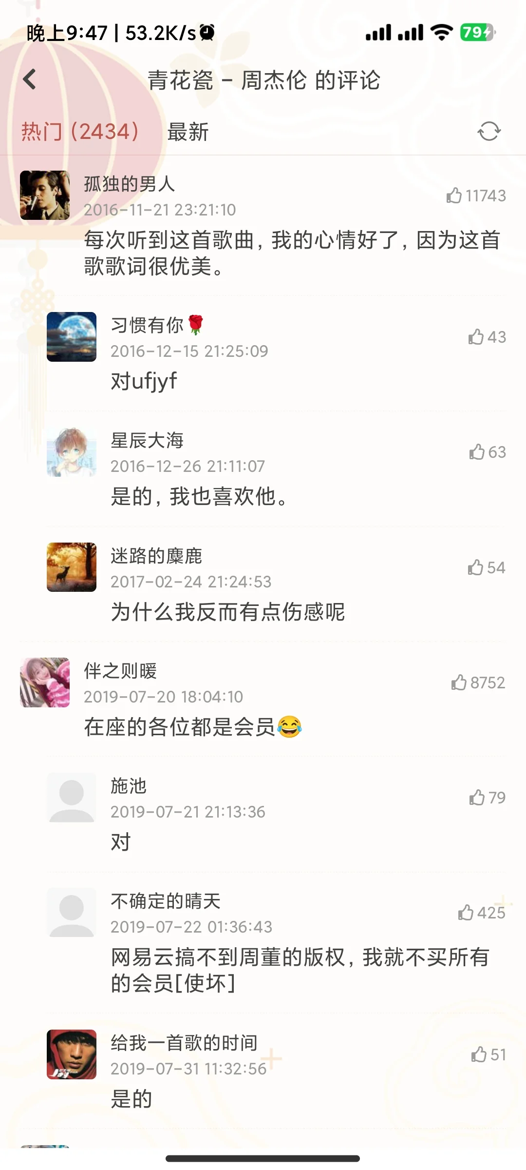 免费音乐软件（电脑+手机）