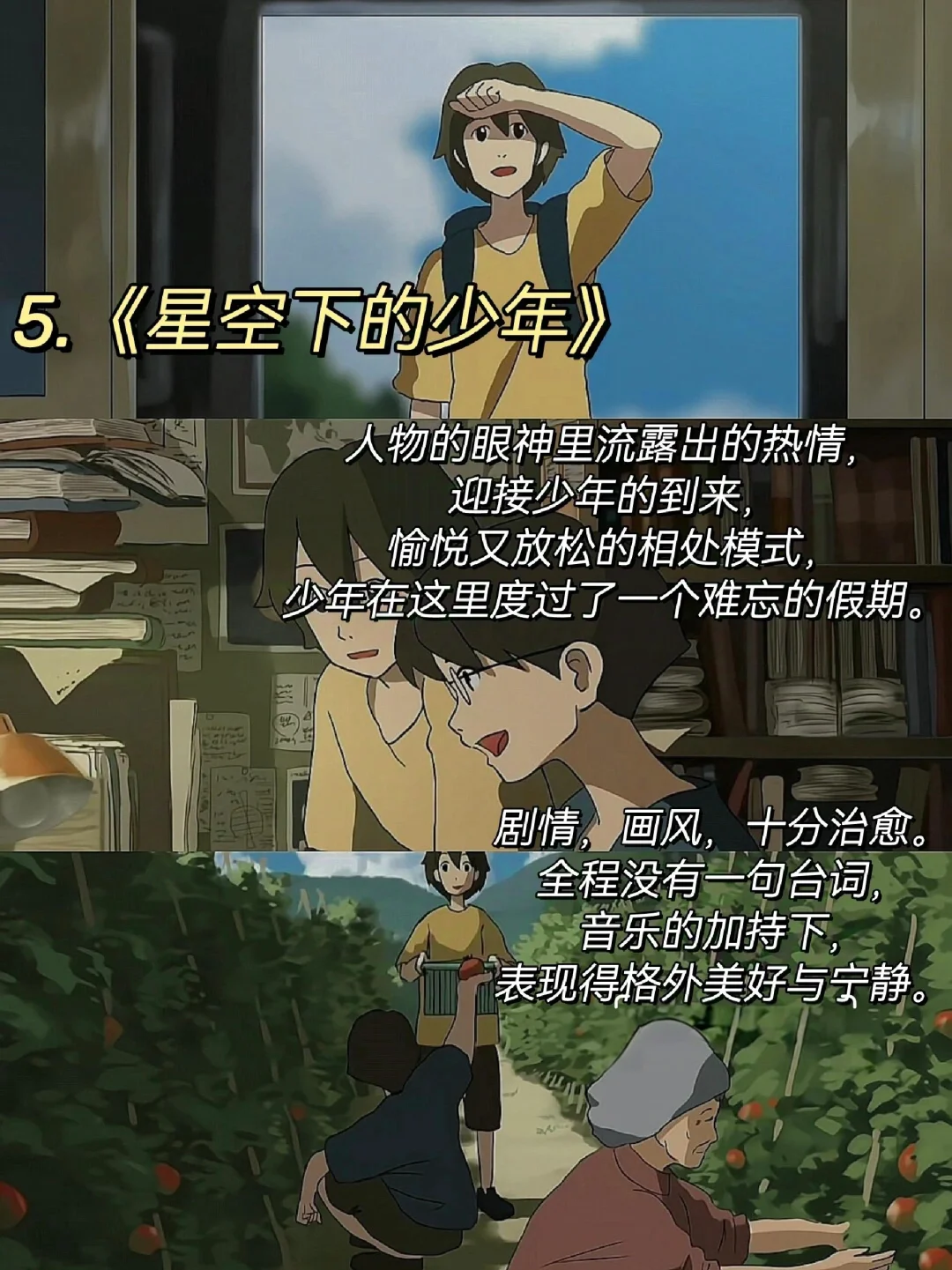 10部巨巨巨治愈的宝藏动漫🔥太惊艳啦‼️