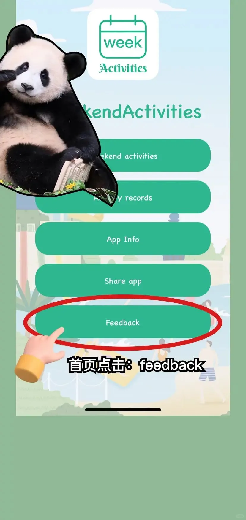 iOS观影技巧全解析