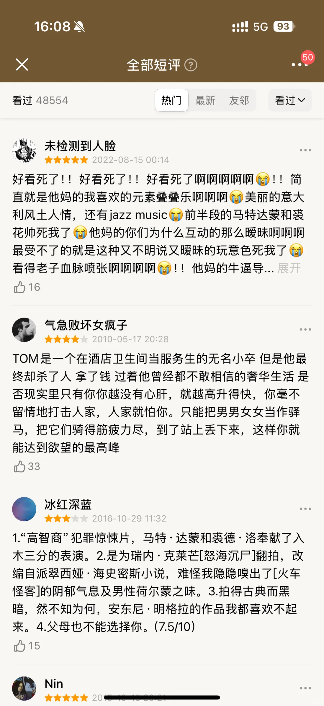 神节奏 从头到尾都让人感觉紧张刺激的电影❗