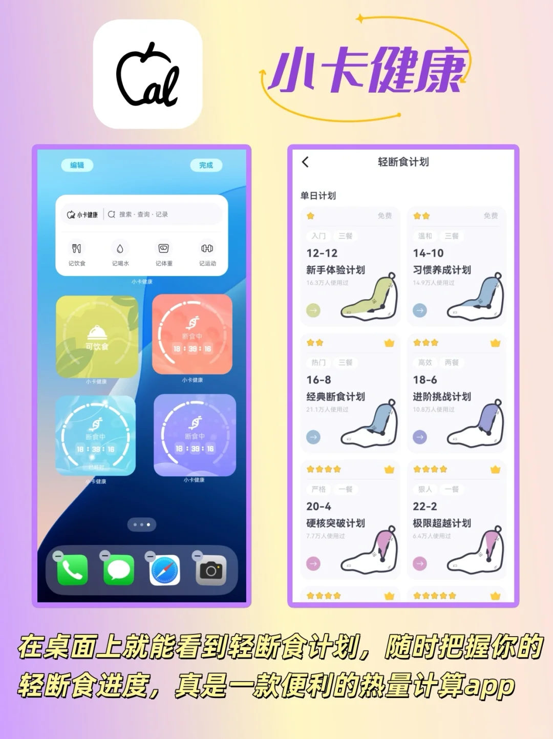 夏日选对减肥app不白流汗！