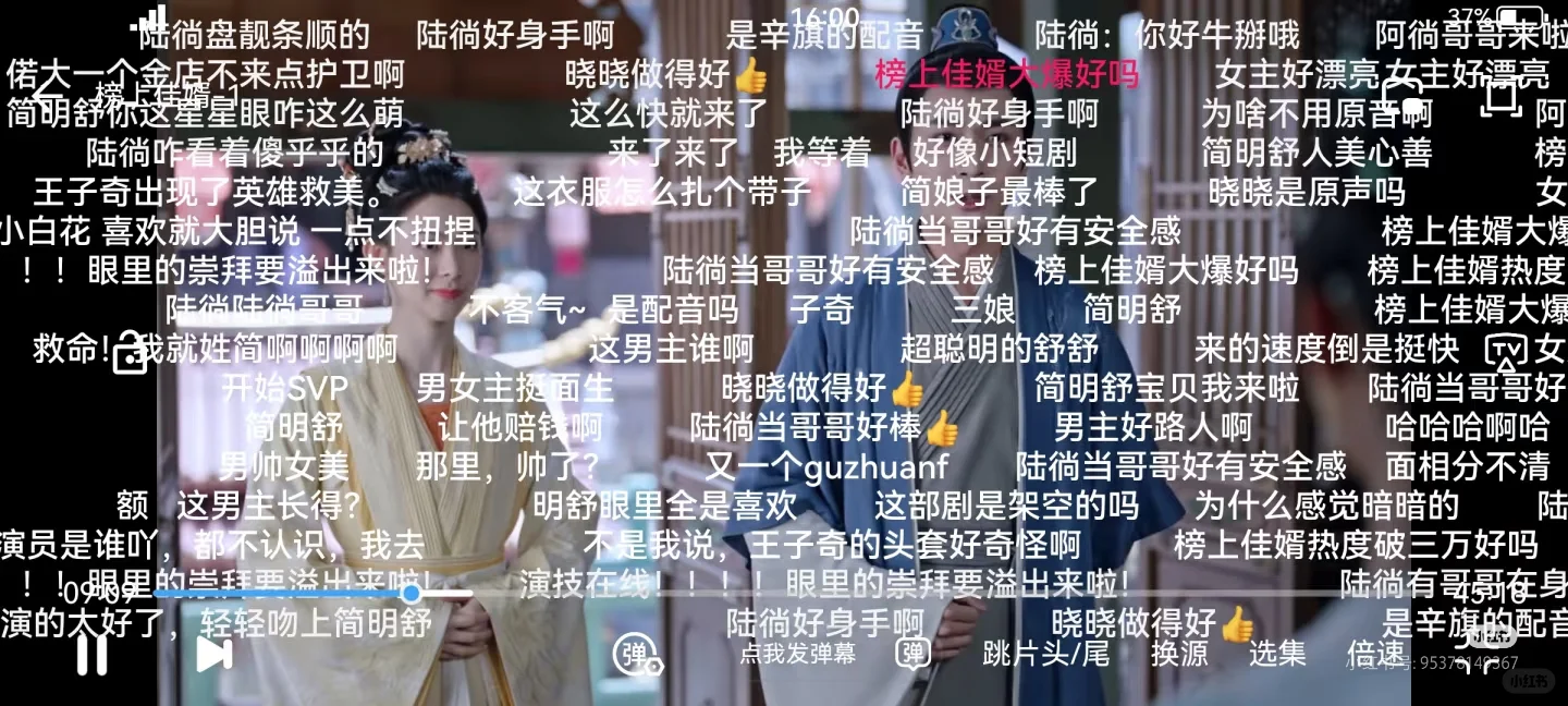 追剧党熬夜用的追剧软件