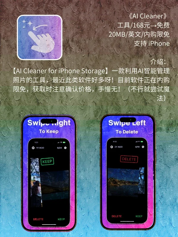 5 月 15日 iOS 限免 APP，¥439→白嫖
