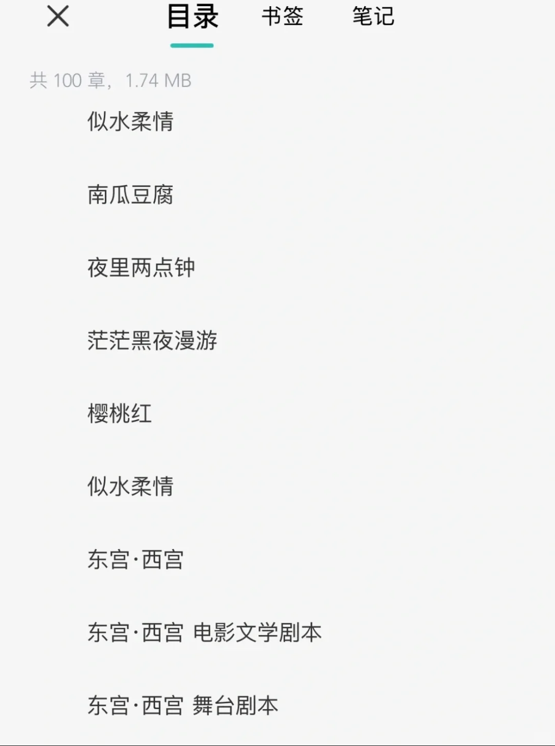 ios真香📱我的私藏小众阅读app