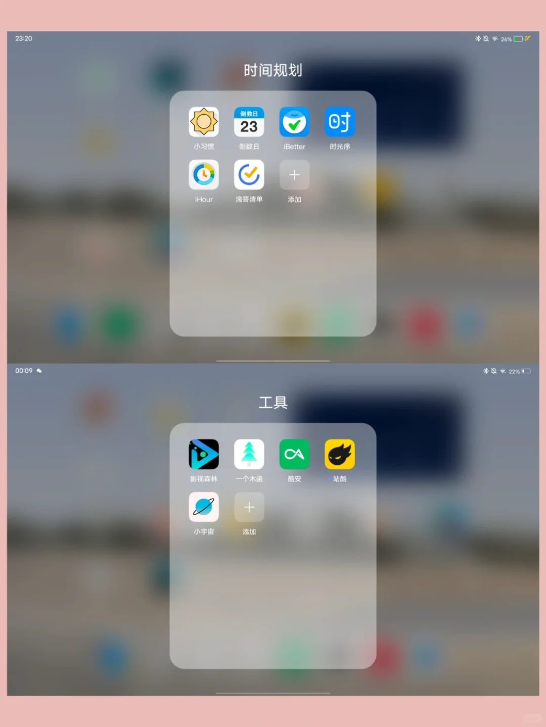 安卓平板无纸化学习，学生党必备✨vivoPad