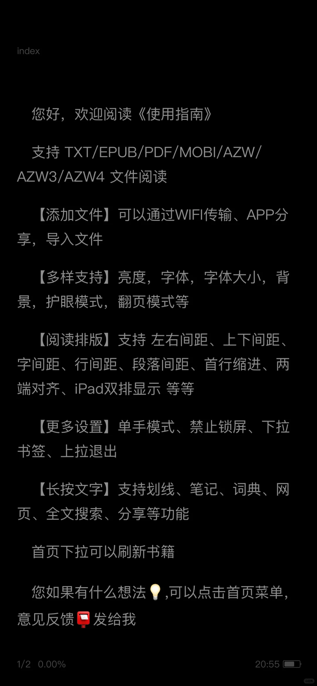 推荐好用的iOS阅读软件