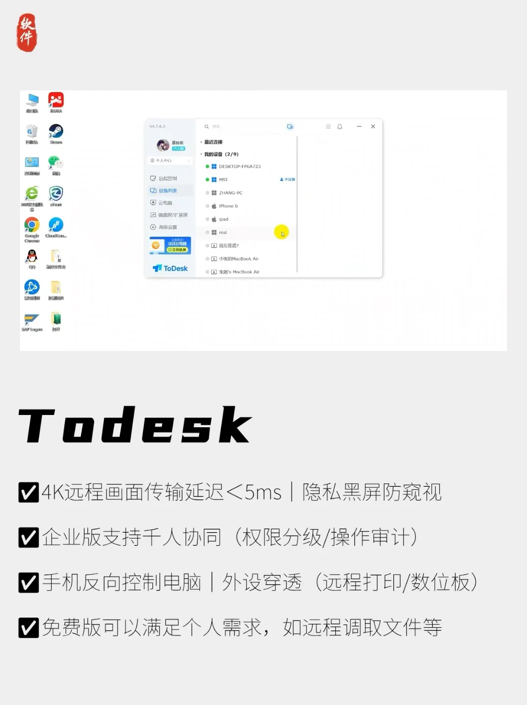 新手电脑小白，Windows装机必备8件套！