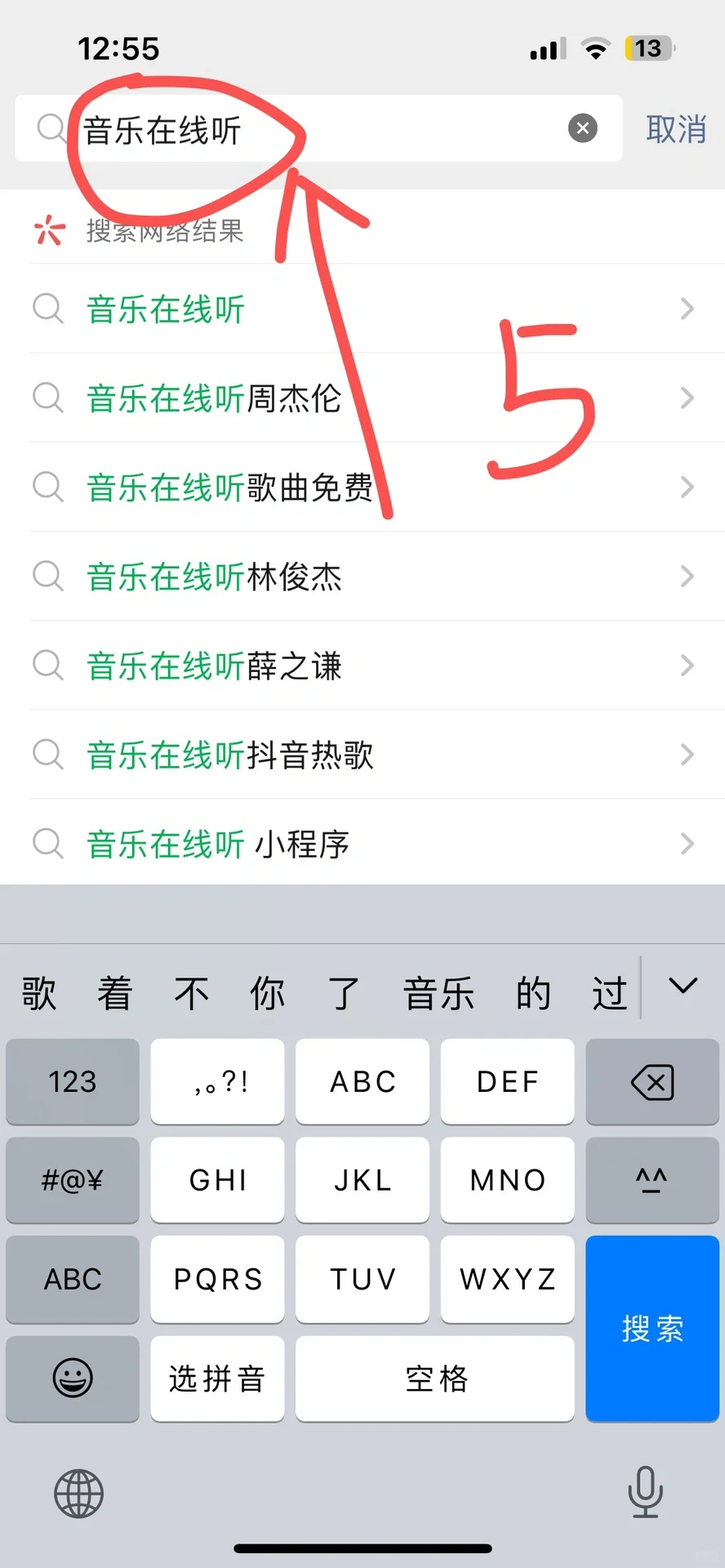 最新版微信可以直接听周杰伦的歌啦‼️