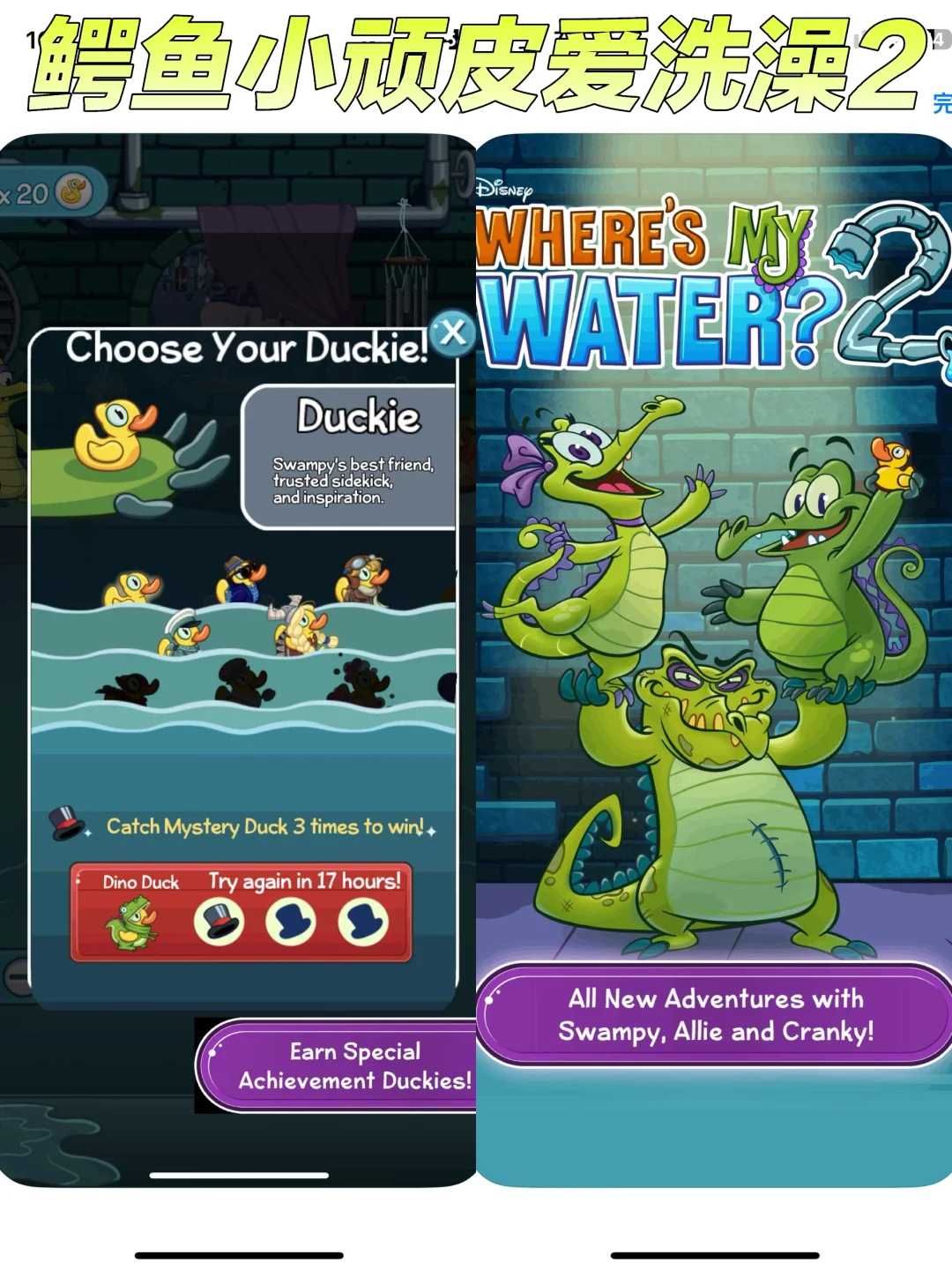 谁的小时候没在《鳄鱼小顽皮爱洗澡》里挖过水