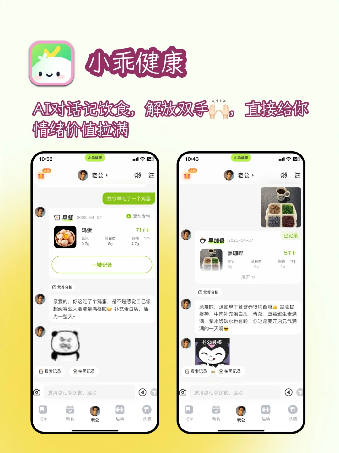 宝藏减脂app安利！饮食运动全搞定💪