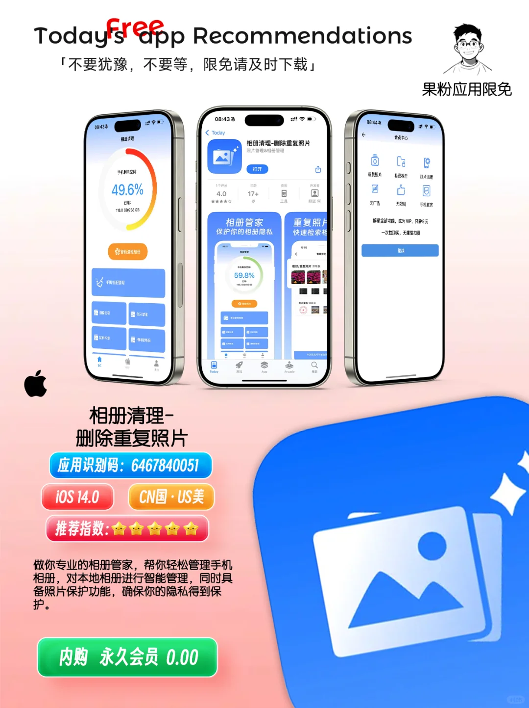 ✨App store今日限免📆05.13 - Tuesday.✨