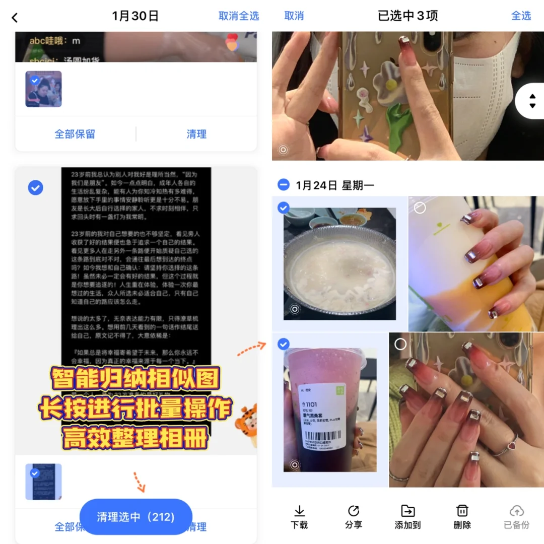 对不起🧎‍♂️现在才发现这个好用的相册APP！