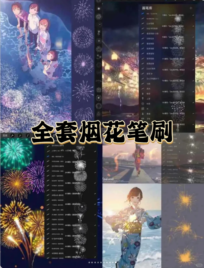 画世界Pro（3000+笔刷）合集整理完毕！