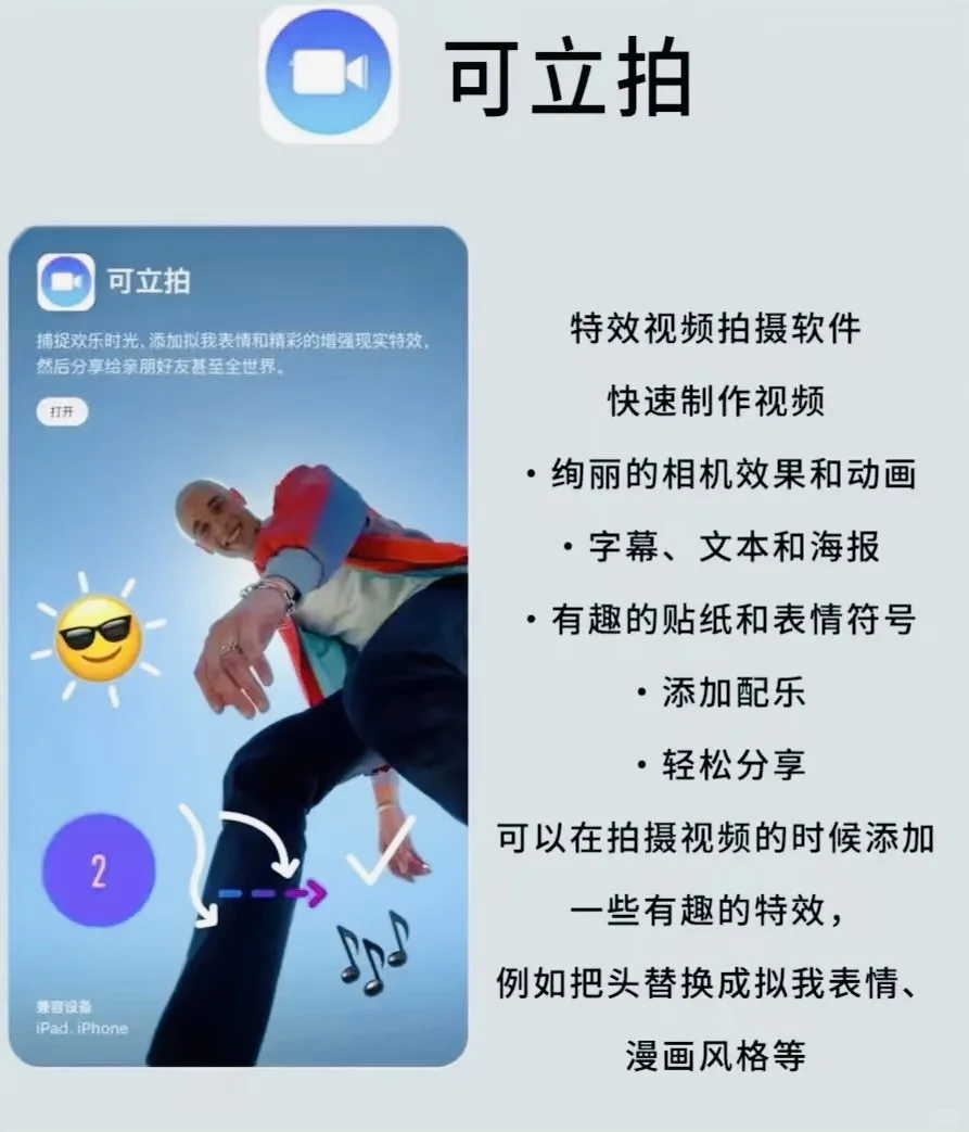 📱苹果自带软件，千万别删除📣