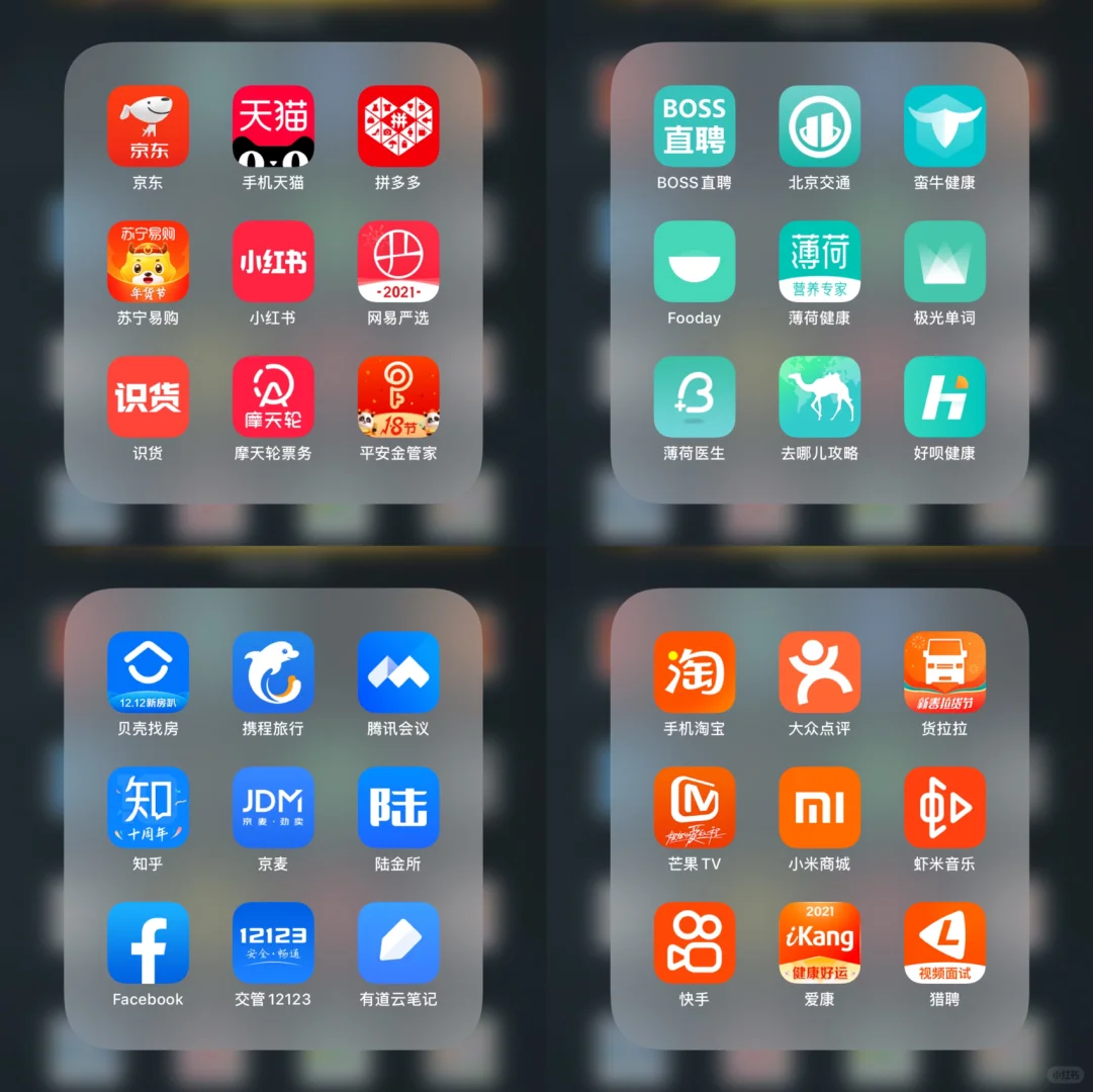 IOS14 桌面整理❹ | 颜色强迫症终极治愈