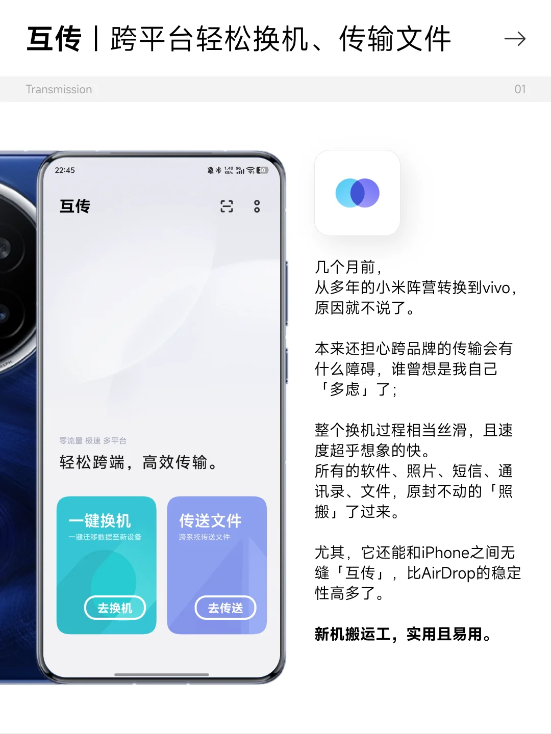 6 款｜vivo / iQOO 自带手机 APP，留好别删！