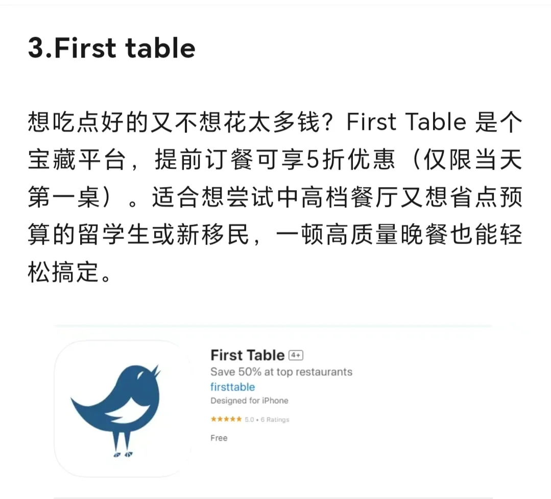 初到新西兰，你需要这些app，拿走不谢！