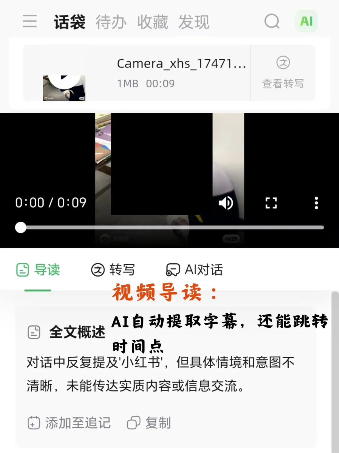 记录生活中的美好✨