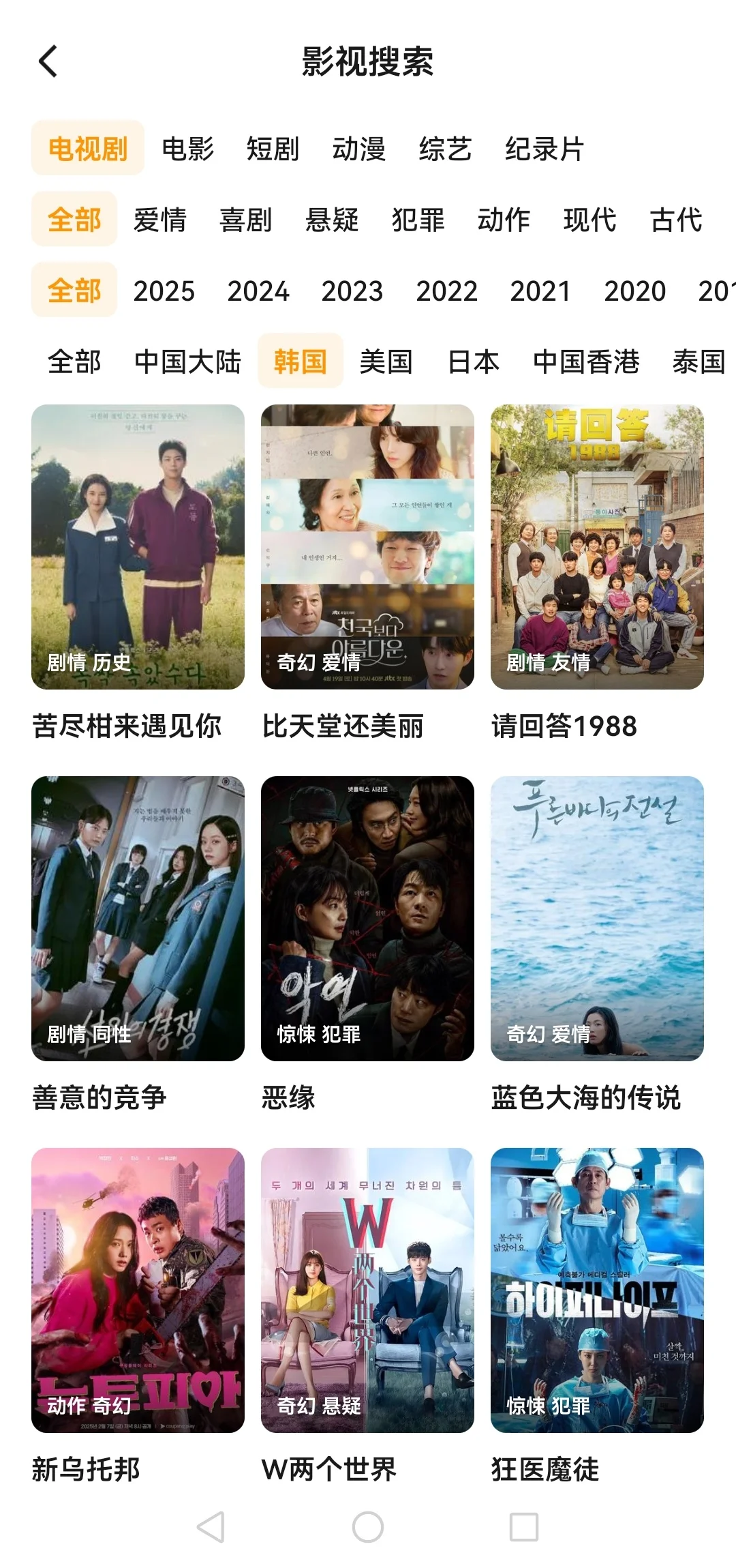 纯净分享自用追剧软件！