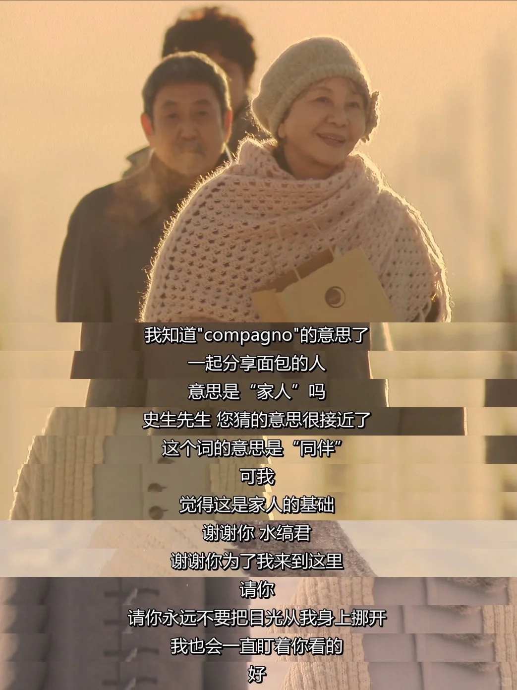 🎬电影｜每当我们彼此分享，似乎就能彼此理解