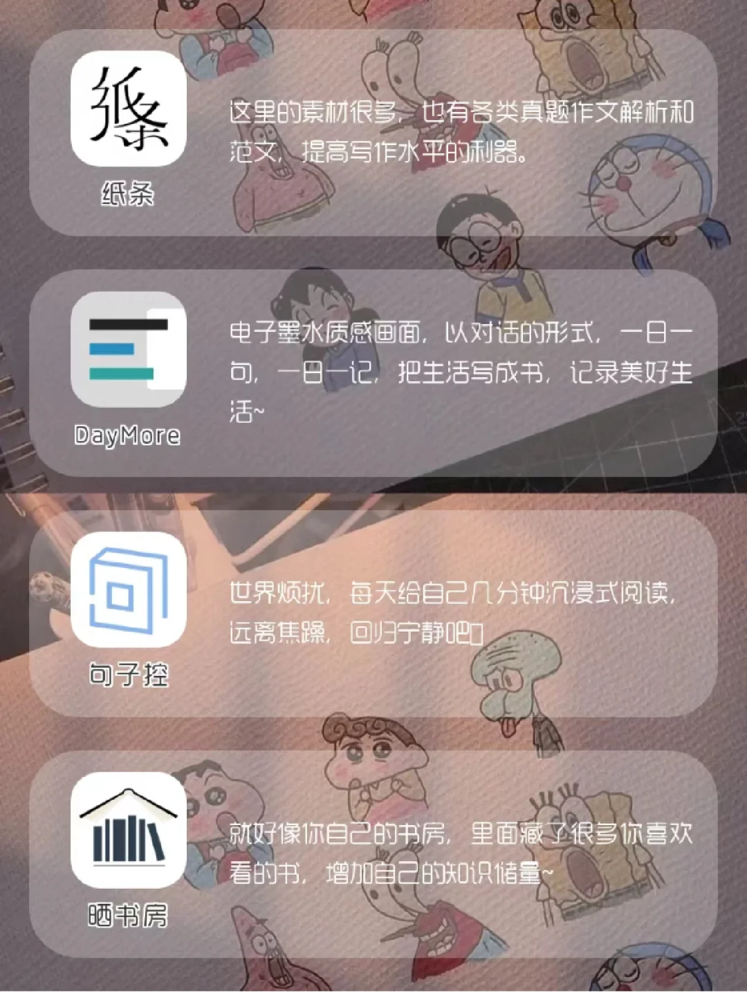 适合学生党用的App