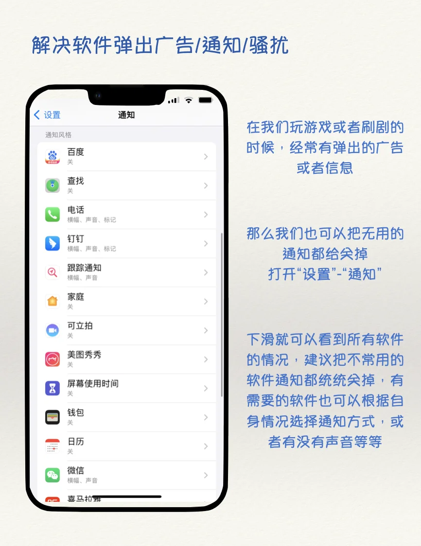 一篇教会你❗️iPhone自救知识❗️