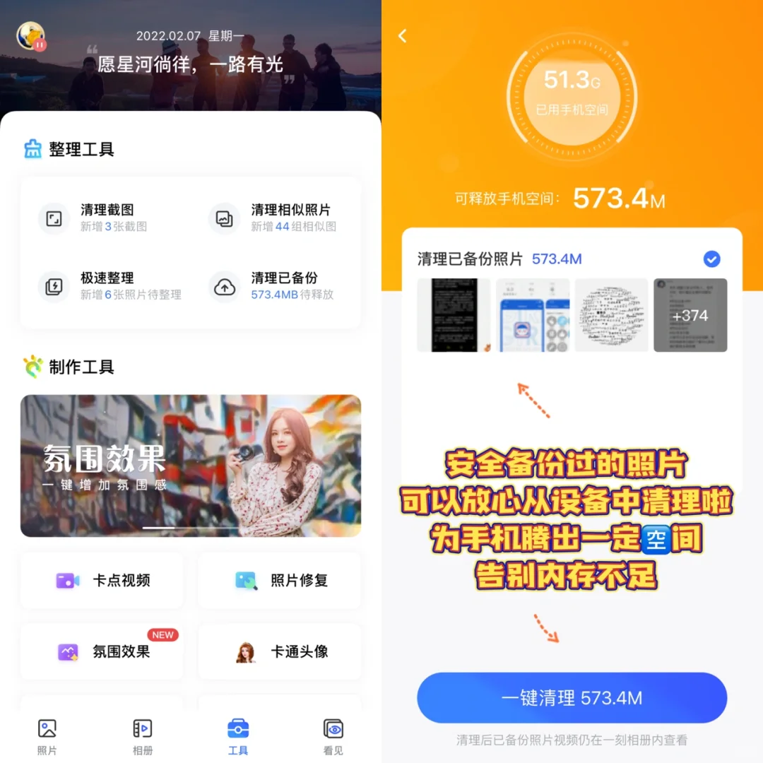 对不起🧎‍♂️现在才发现这个好用的相册APP！