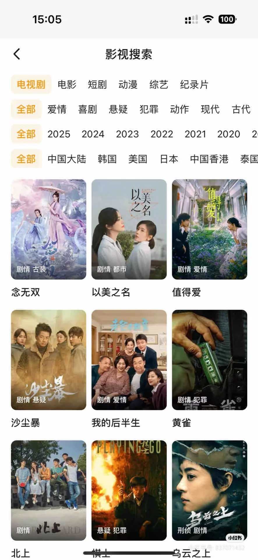 很厉害的APP，没想到这么厉害 ❗️❗️