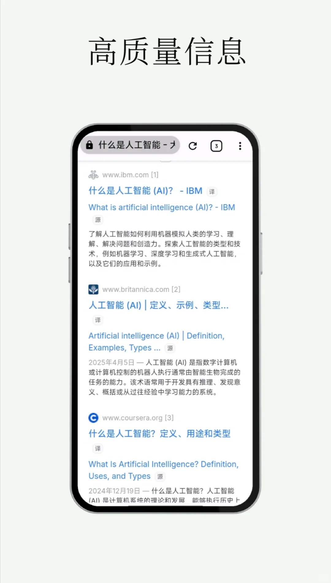 为了让全球信息触手可及,我们做了一个APP