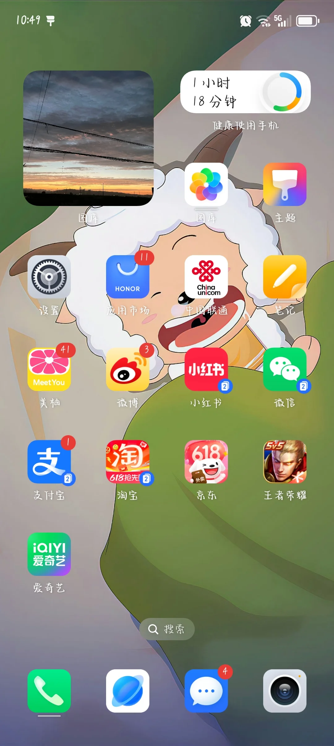 看到就有的安卓桌面，快学起来！