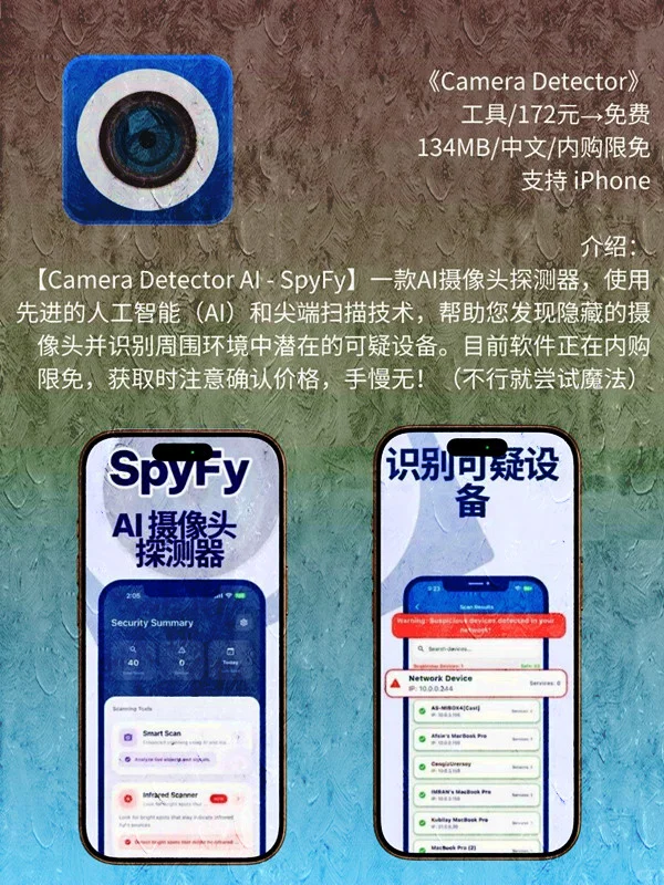 5 月 15日 iOS 限免 APP，¥439→白嫖