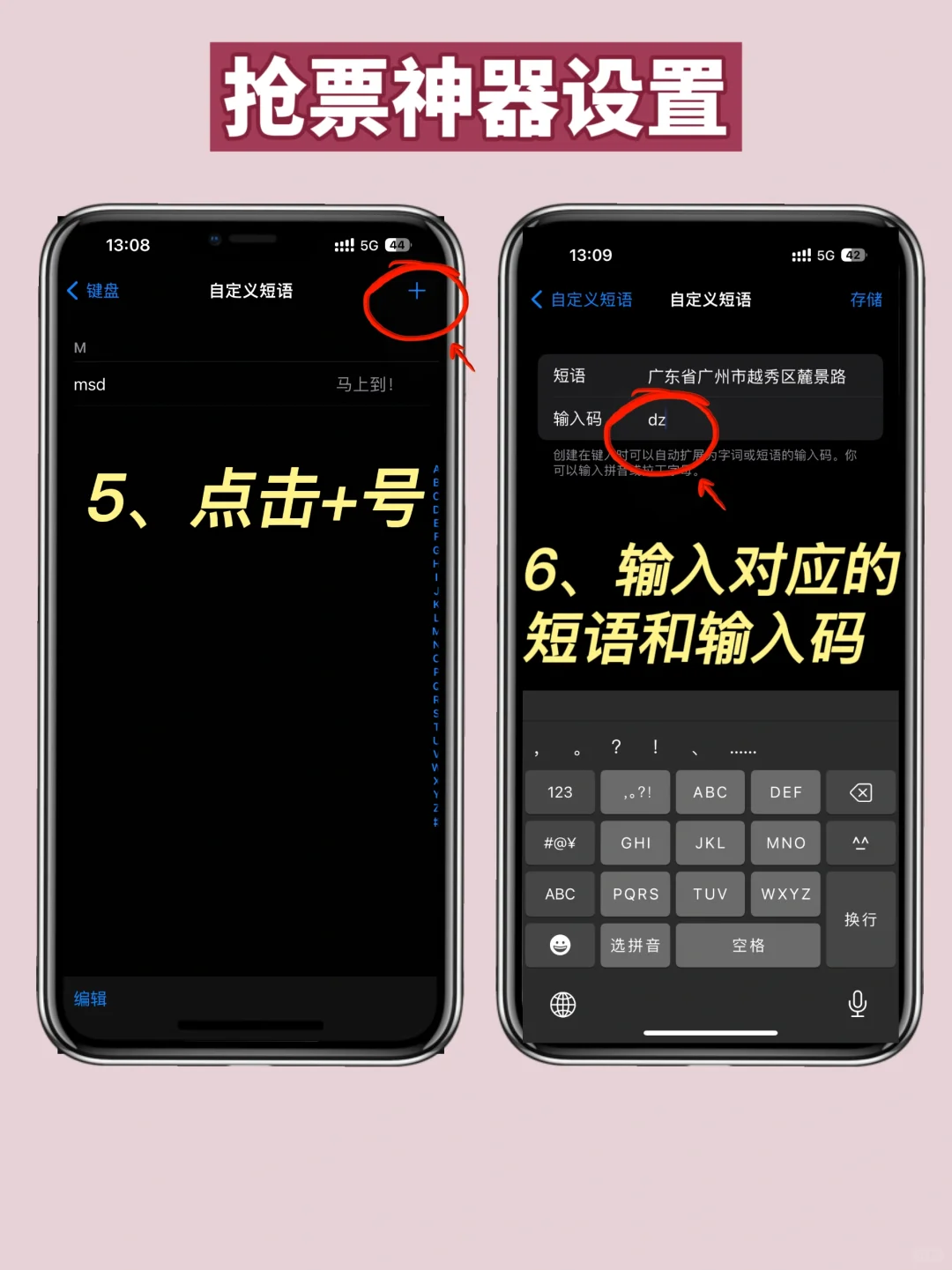 苹果自带抢票神器！拼手速秒赢✅