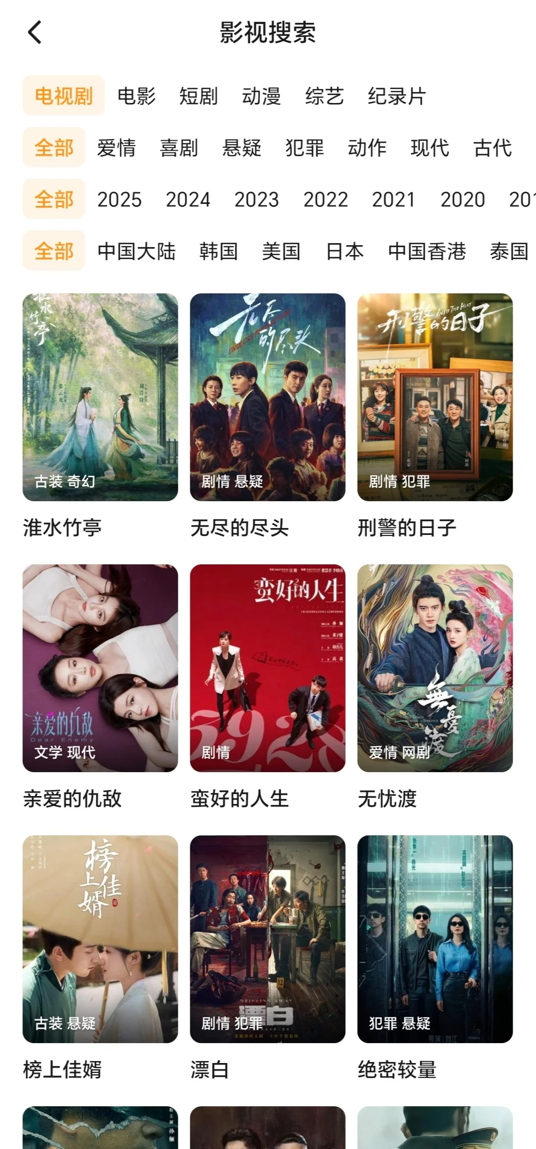 看热剧一个app就可以了