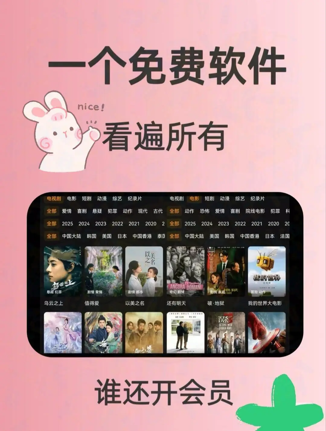 一款能用十年的追剧APP