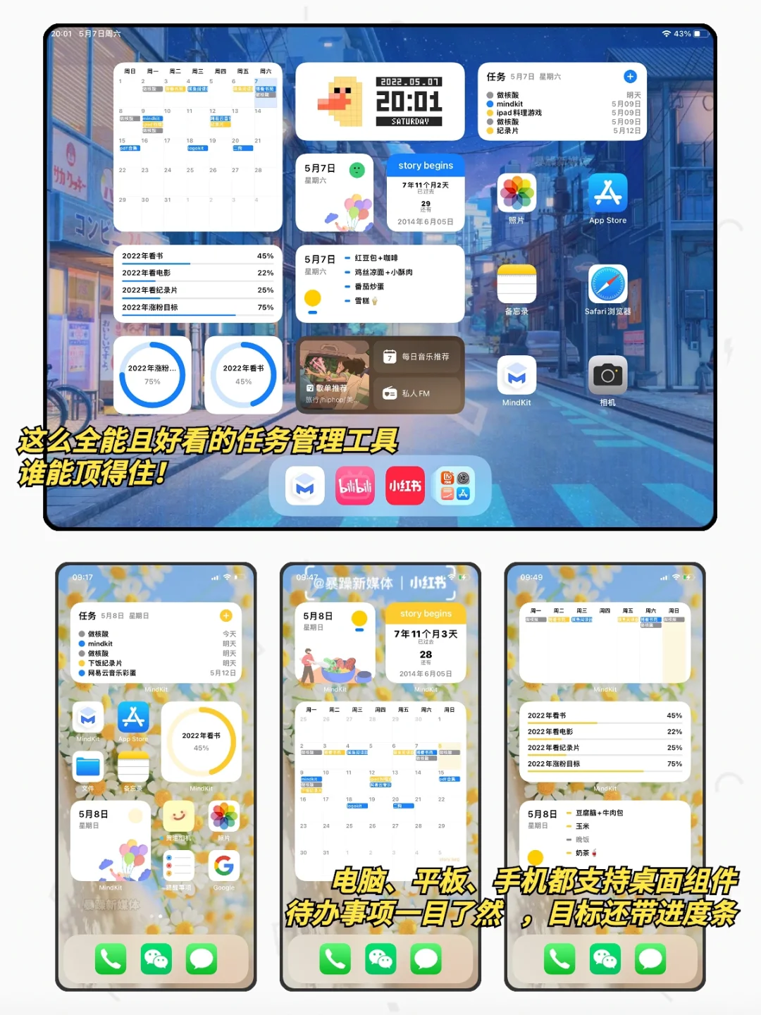 App｜我也想躺平，可这任务清单有进度条诶😰