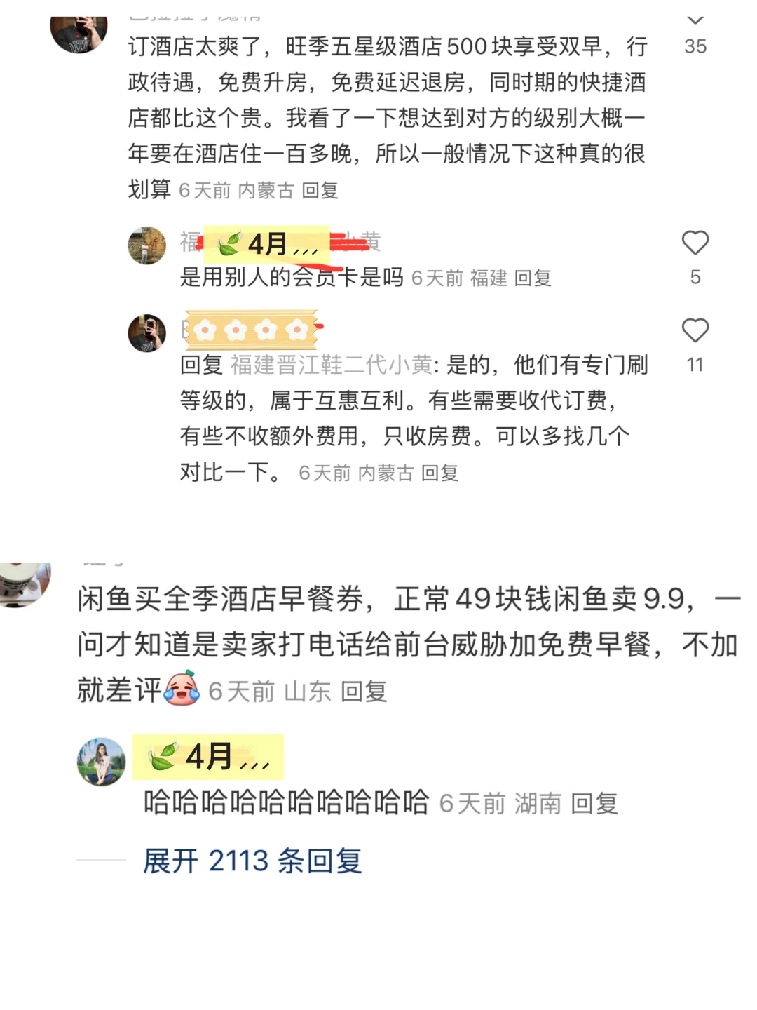 打死我都想不到的闲鱼省钱方法，高手在民间