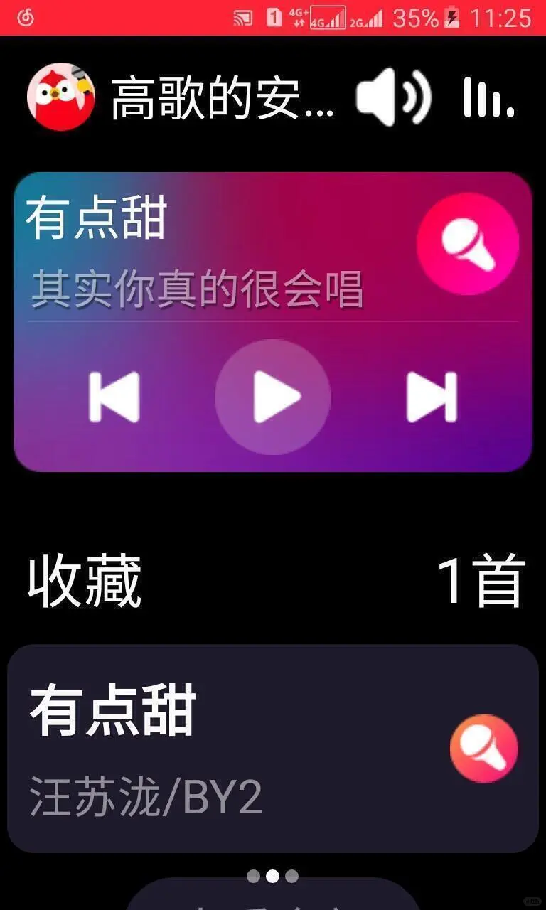 一篇关于安卓5.1.1低系统手机使用手册