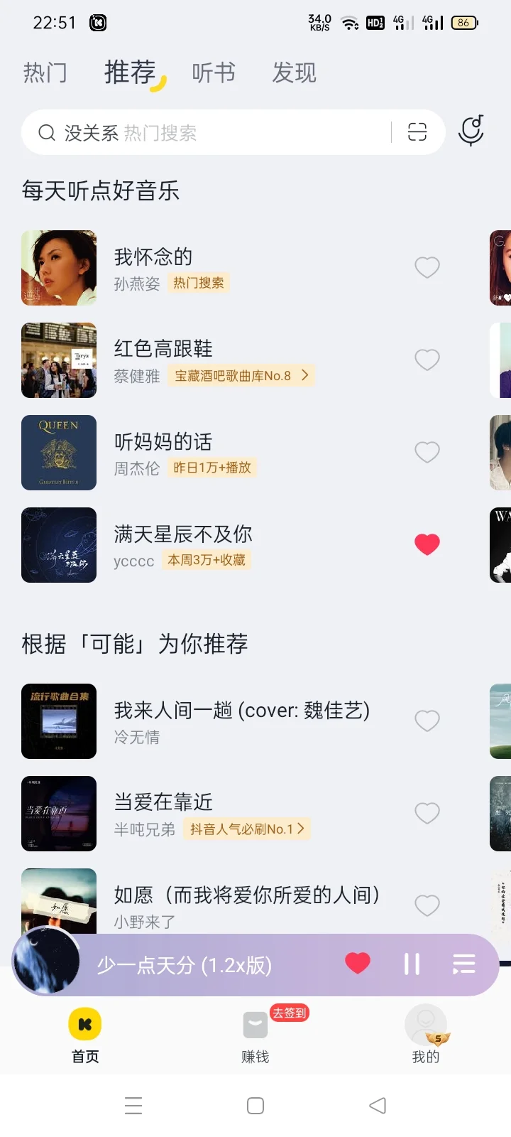 自用推荐免费音乐软件❗❗❗