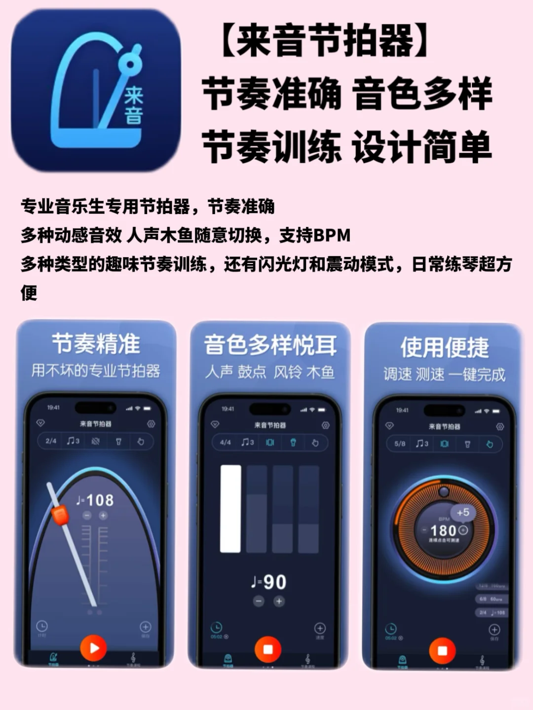 专属于民乐生的必备超靠谱APP🤣