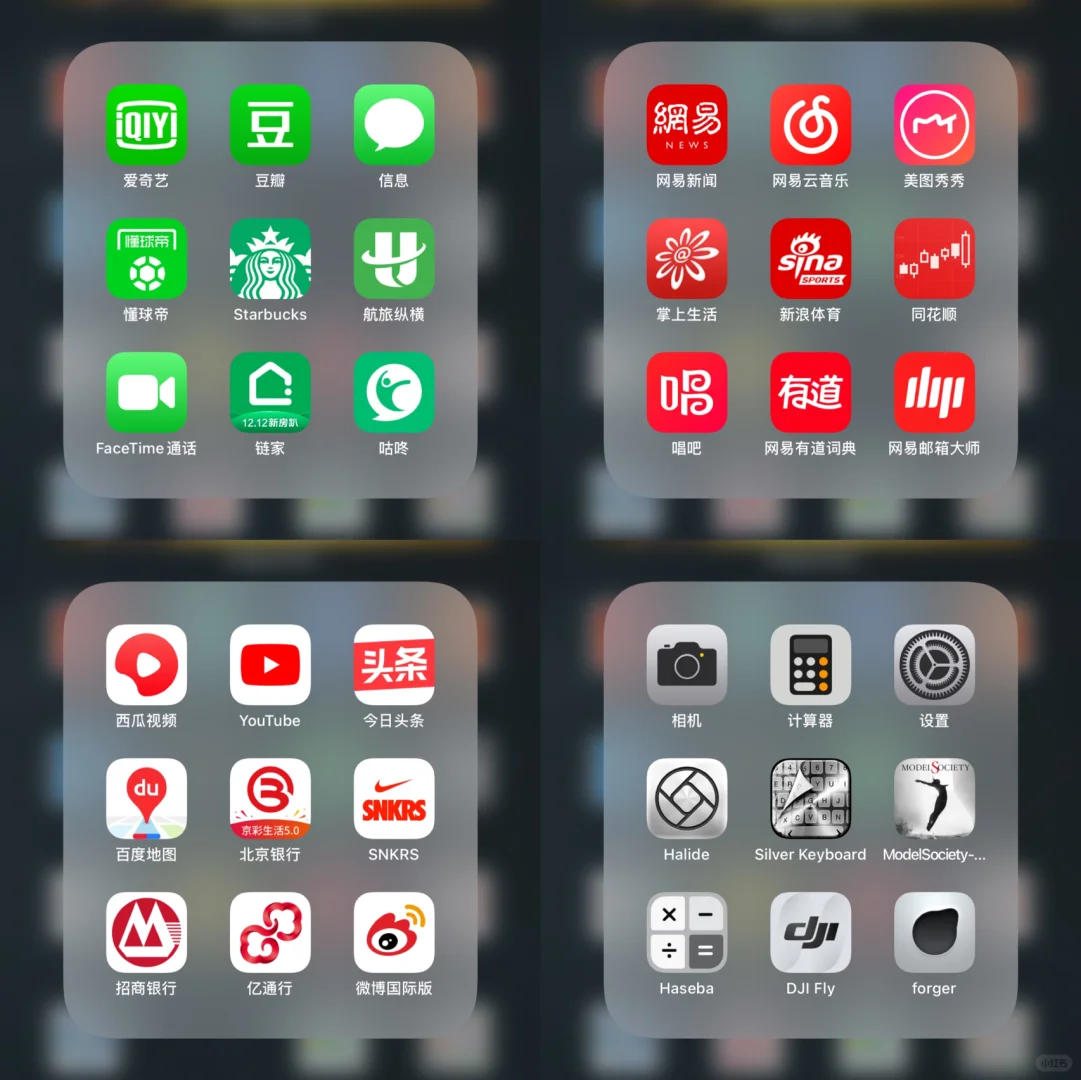 IOS14 桌面整理❹ | 颜色强迫症终极治愈