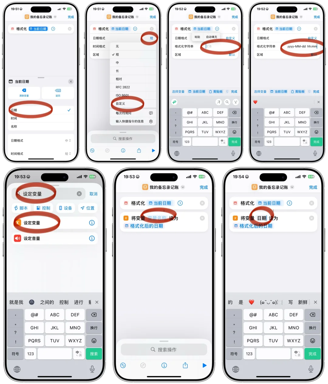 iPhone备忘录记账喂饭级详细教程