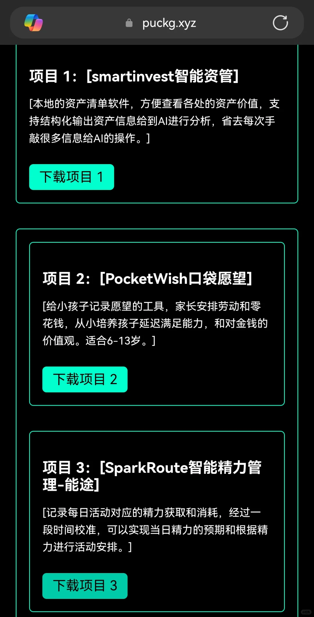 安卓用户有福了！