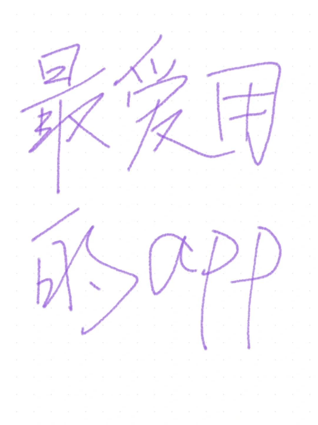 Now!原来不止我用小红书百度啊?