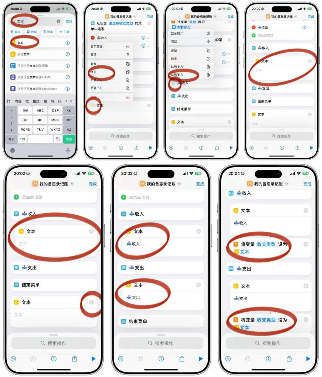 iPhone备忘录记账喂饭级详细教程