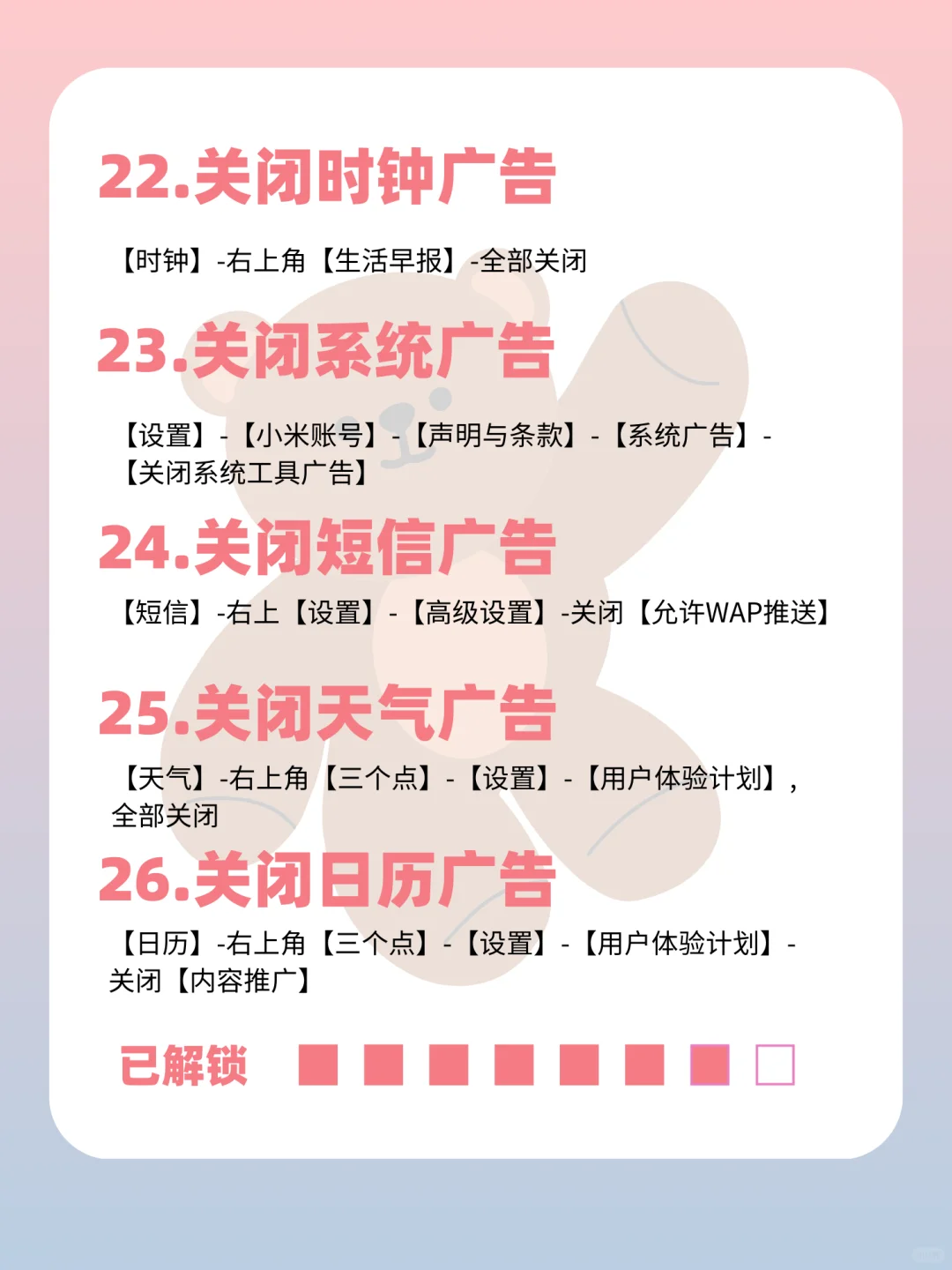 小米手机女生专属的功能