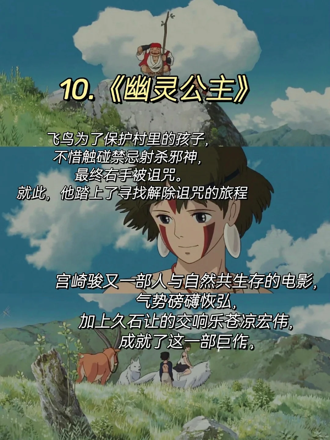 10部巨巨巨治愈的宝藏动漫🔥太惊艳啦‼️