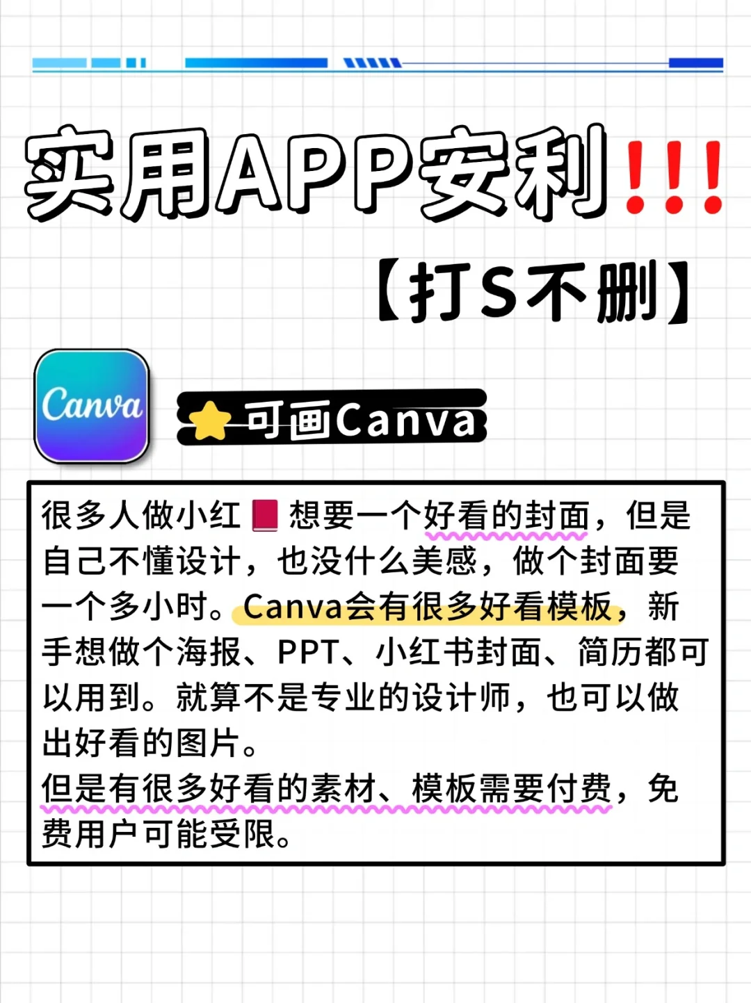 靠谱好用，这6个实用APP，打S都不删