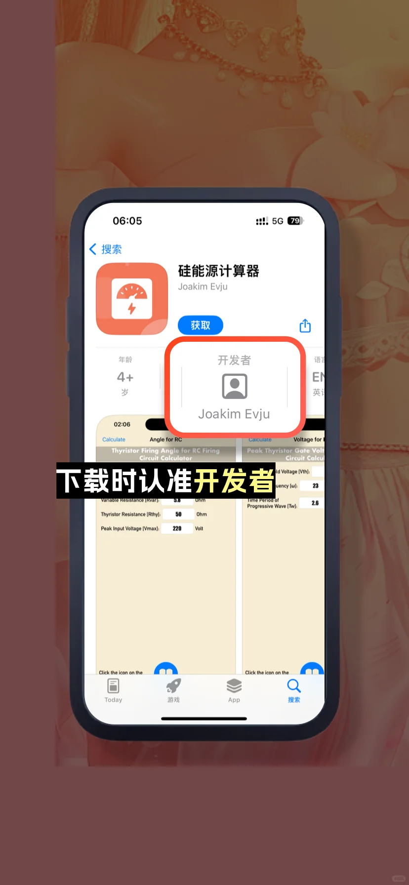 小众app推荐，ios追剧必备